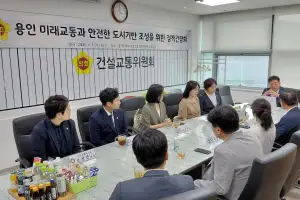 thumbnail - 경기도의회 건설교통위-용인시의회, ‘반도체 클러스터 교통 대책’ 공동 논의