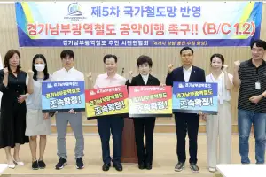 thumbnail - 김선희 경기도의원 “경기남부광역철도, 인수위 백서 핵심과제로 수록해야”