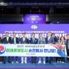 thumbnail - 순천시, 2027년 세계태권도한마당 개최···세계 60개국 참가