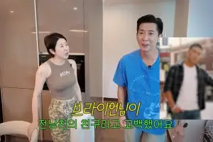 서인영, ‘전남친 절친’ 브라이언 앞 추억 소환…“교포 킬러인 줄”