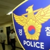 thumbnail - “여성 기동대는 야간근무 제외?”…경찰 기동대 근무 기준 형평성 논란