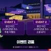 thumbnail - ‘가장 가고 싶은 용인 야간 스마트관광코스’는 어디?