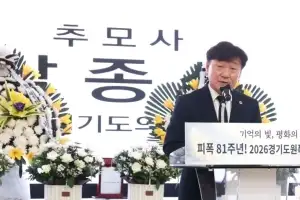 thumbnail - 남종섭 경기도의회 의장, 원폭 투하 81주년 희생자 추모… “피해자·후손 위한 실질적 지원 이어갈 것”