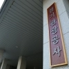 thumbnail - 경기관광공사, 행안부 경영평가 전국 관광공사 중 1위…지난해 대비 4계단↑