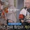 thumbnail - 홍석천 “6개월마다 성병 검사”…에이즈와 HIV, 뭐가 다를까