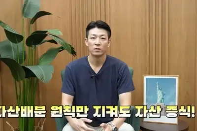 thumbnail - “하락장은 바겐세일”…월급으로 9억3000만원 모은 30대 공무원, 이렇게 하면 ‘돈 복사’ [이슈픽]