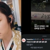 “×돌았네” 김희철, 태극기 올리며 분노…최시원도 호응