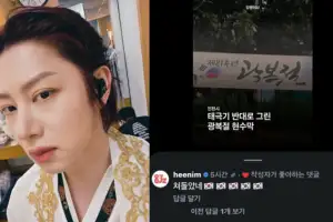 thumbnail - “×돌았네” 김희철, 태극기 올리며 분노…최시원도 호응