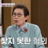 유명 코미디언 “친형, 군대서 구타사망…유골