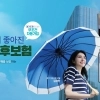 thumbnail - 폭염에 주목받는 경기 ‘기후보험’·제주 ‘휴업보험’