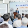 thumbnail - ‘8·10 성남(광주대단지) 항쟁’ 55주년 기념식 열려