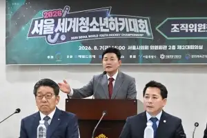 thumbnail - 황철규 서울시의회 문화체육관광위원장, ‘2026 서울 세계청소년 하키대회’ 조직위 출범식 참석