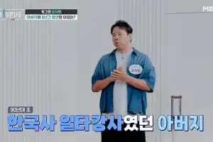 thumbnail - 오지헌 “아버지는 ‘한국사 일타강사’…90년대에 월 5000만원 벌어”