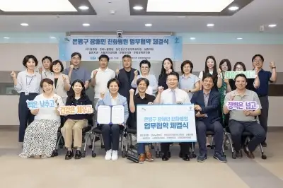 thumbnail - 장애인 의료서비스 문턱 낮추는 은평