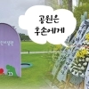thumbnail - 용산어린이정원