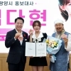 thumbnail - ‘트로트 가수 김다현’···할아버지 고향 광양시 홍보대사 위촉