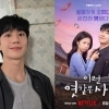 정해인, 하영 증조부 ‘친일 논란’ 속 작품