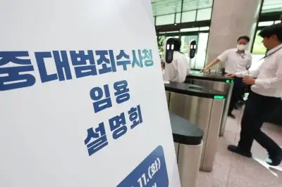 thumbnail - “임원 수사 땐 대처법 알려달라”…기업들, 중수청·공소청 ‘열공’
