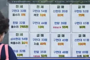 thumbnail - 71억→61억…일주일새 강남 급매 ‘쑥’ 전세는 ‘뚝’