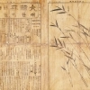 thumbnail - 대한매일신보가 처음 알린 ‘민영환 혈죽도’ 광복 81주년 공개