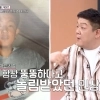-20kg 유민상, ‘뼈말라’ 시절 사진 공