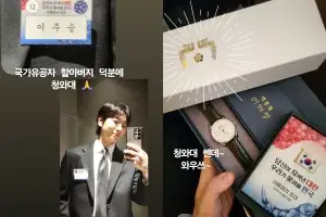 thumbnail - 이주승, ‘청와대 초청’ 인증샷…“국가유공자 할아버지 덕분”