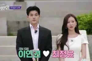 thumbnail - 아나운서·미스코리아 만남…이인권♥최정윤 진짜 연인 됐다