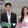 아나운서·미스코리아 만남…이인권♥최정윤 진짜