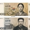 10만원권 나오면 진짜 안중근 의사?… 광복절에 다시 떠오른 ‘화폐 도안’ 제안