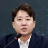 thumbnail - 이준석 “여한구 경질, 미국 오해할 수 밖에 없어…한국 경제 혼란 올 수도”