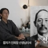 빽가 “외증조부, 진희창 선생”…22년만에 밝힌 이유