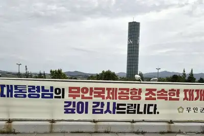 thumbnail - “대통령님 감사합니다” 해놓고 현수막엔 ‘이제명’…무안군의회 황당 실수