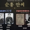 thumbnail - “친일파가 내 조상이라니”…하영 ‘증조부 논란’에 검색했다가 ‘화들짝’