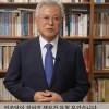 文 전 대통령 “이대로 가면 큰일…당원대회 우려, 단합만이 강력 무기”