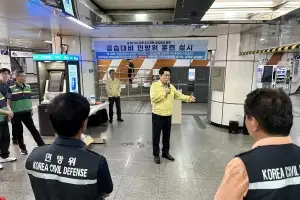 thumbnail - 을지연습으로 위기역량 키우는 관악