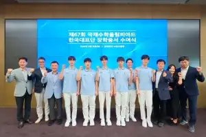 thumbnail - 국제올림피아드 수상자 15명에 장학금