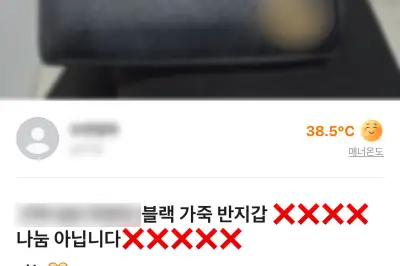 thumbnail - 취객 부축 ‘선행’의 두 얼굴… 사라진 지갑이 ‘당근’에 매물로 올라왔다