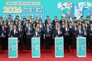 thumbnail - 금융권 공동채용 박람회 개막