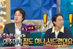 thumbnail - 여에스더, 10년 넘게 함께 한 가사도우미에 ‘강남 집’ 선물