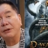 “심형래 망한 줄 알았는데”…‘디워’ 넷플릭