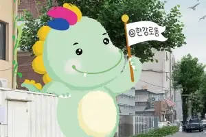 thumbnail - 용산 공공디자인엔 특별한 것이 있다