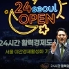 thumbnail - 반딧불이버스, 달빛야장으로 더 재밌어질 ‘서울의 밤’