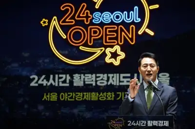 thumbnail - 운동·문화부터 심야버스까지…서울시 ‘야간경제’ 본격화