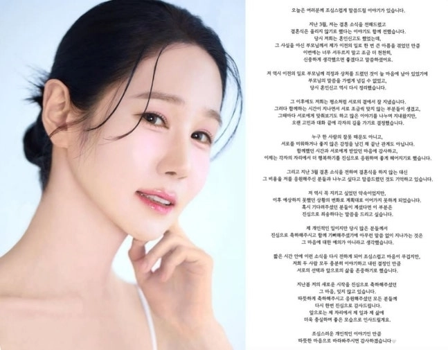 16기 옥순, 재혼 5개월 만에 또 파경…“두번째 이혼”에 ‘발끈’