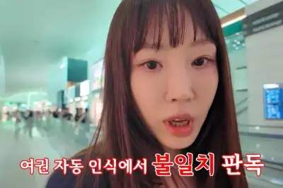 thumbnail - 강예원, 눈 수술 후 “못 알아본다”더니…자동 입국심사 실패