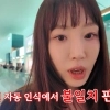 강예원, 눈 수술 후 “못 알아본다”더니…자