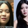 ‘미코 진’ 우지원 딸, 16살 때 사진 보니…성형? vs 살 빠진 것