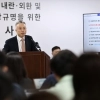 thumbnail - ‘180일 수사’ 특검 58명 기소 …핵심 의혹 상당수 결론 못내