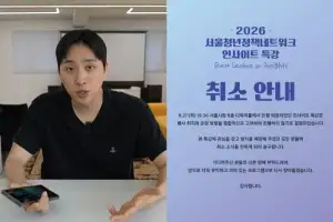 박위, 사과에도 강연 ‘줄취소’…‘KTX 공익 저격’ 논란 계속