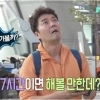 thumbnail - 전현무 ‘카자흐 즉흥 여행’ 조작 논란에 지인 등판…외교부도 해명했다